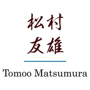 Tomoo Matsumura